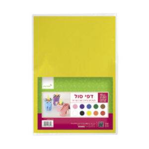דפי-סול-10-גוונים-גודל-A4