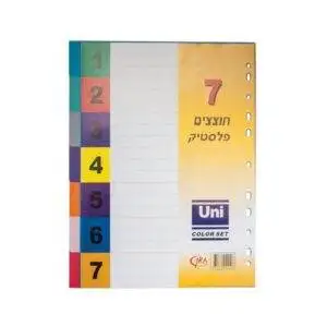 סט 7 חוצצים פלסטיק A4