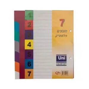 סט 7 חוצצים פלסטיק A5