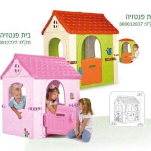 בית פנטזיה