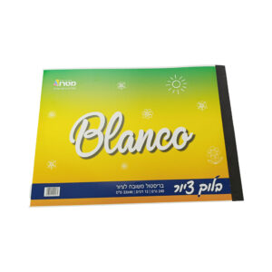 בלוק-ציור-גדול