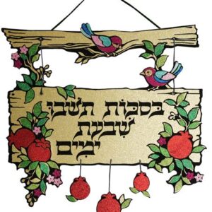 בסוכות תשבו