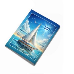 יומן מחברת דגם אוניה