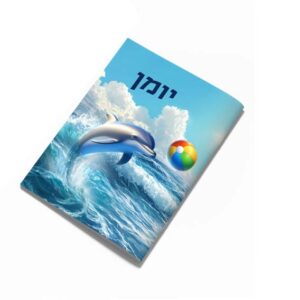 יומן מחברת דגם דולפין