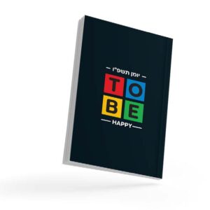 יומן שנתי דגם TOBE