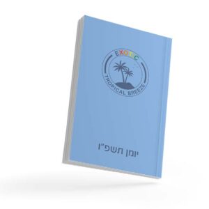 יומן שנתי דגם טרופי