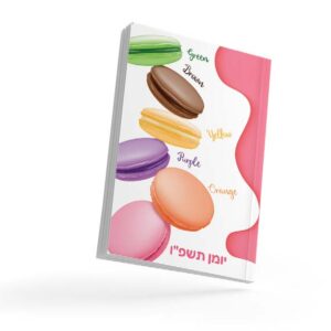 יומן שנתי דגם מקרוני