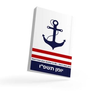 יומן שנתי דגם עוגן