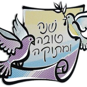 כרטיס שנה טובה לצביעה יונים