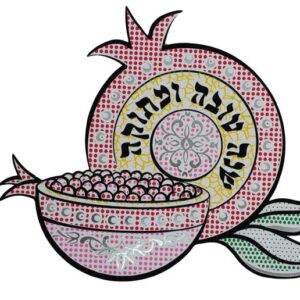 כרטיס שנה טובה לצביעה רימון