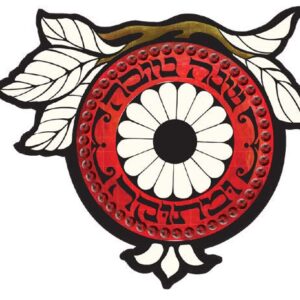 כרטיס שנה טובה רימון