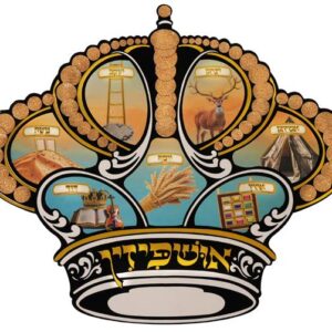 כתר אושפיזין