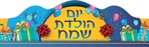 כתר חגיגי יום הולדת