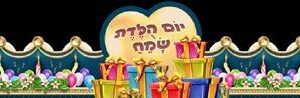 כתר יום הולדת מתנות