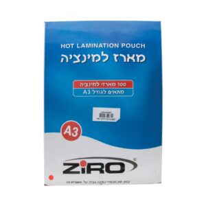 מארז 100 דפי למינציה A3