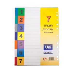 סט 7 חוצצים פלסטיק עבה במיוחד