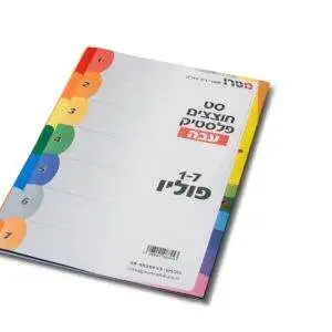 סט חוצצים פוליו 1-7