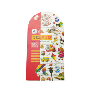 סטיק-בוק-לעיטור-מחברות