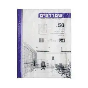 שמרדפים 45 מיקרון