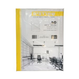 שמרדפים 45 מיקרון גודל A3