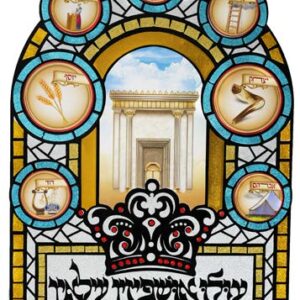 שער אושפיזין