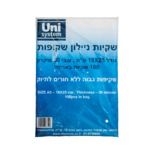 שקיות ניילון ללא תיוק A5