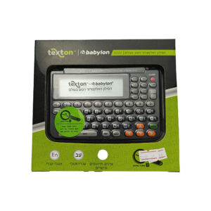 תרגומון-עברי-אנגלי-Babylon